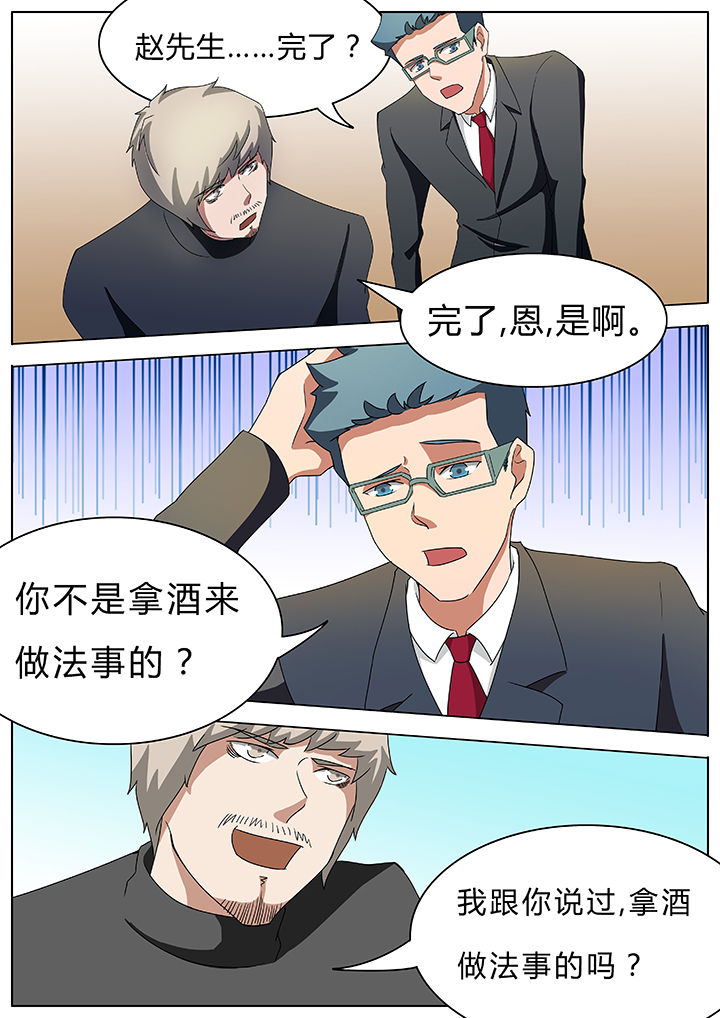 第53章：3