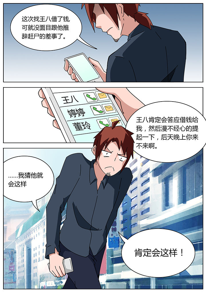 第119章：4