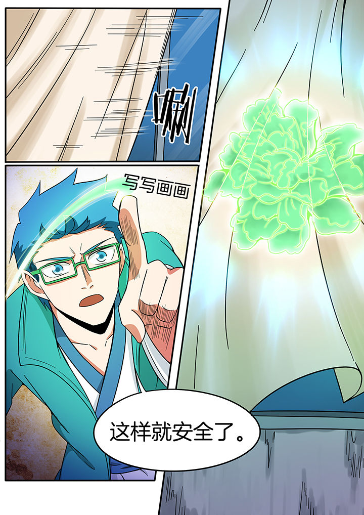 第229章：4
