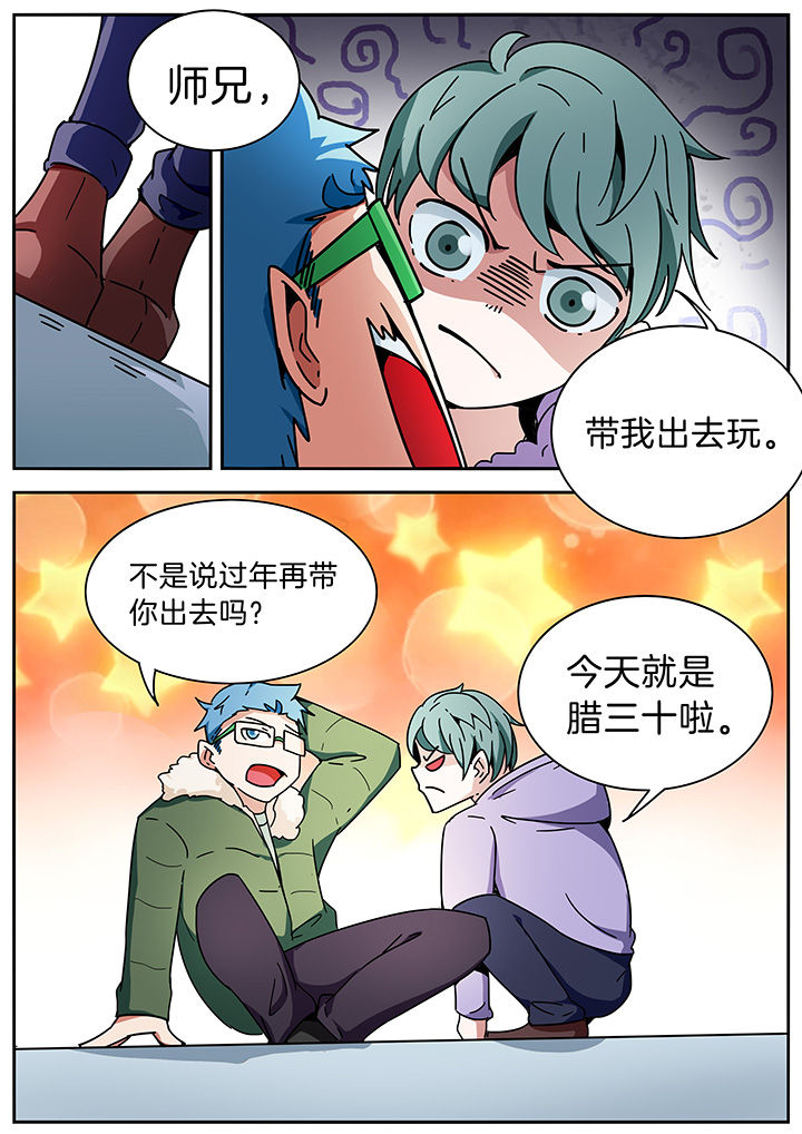 第282章：4