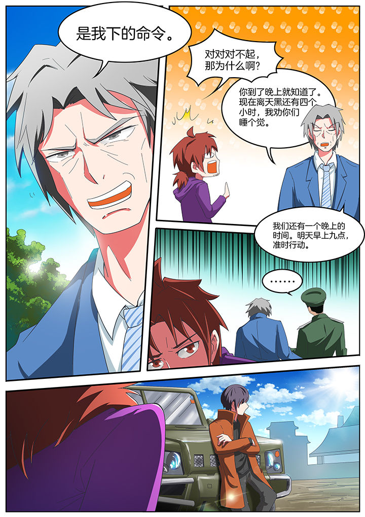 第203章：3
