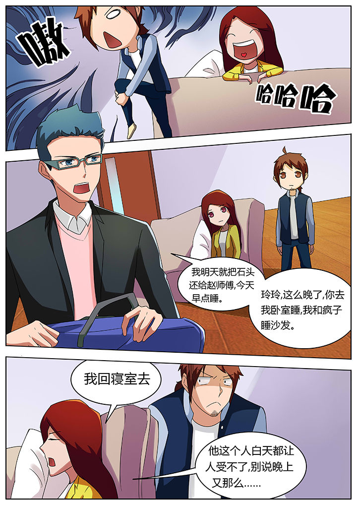 第74章：1