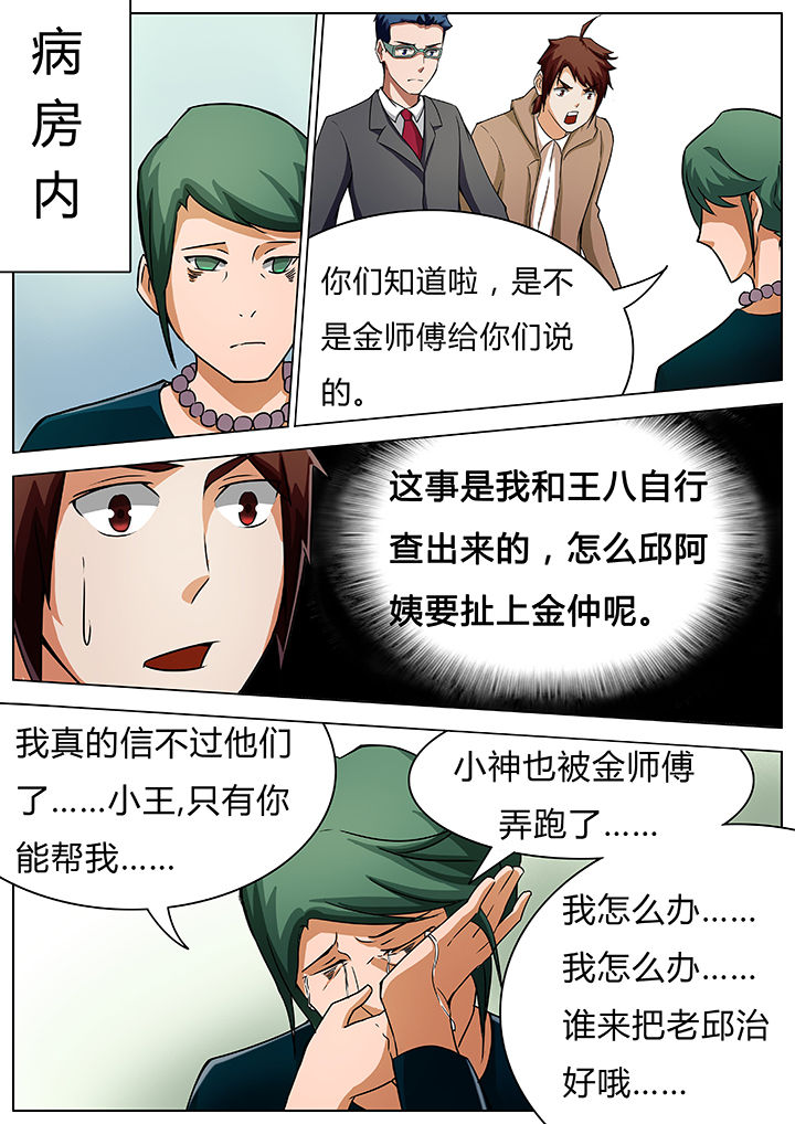 第33章：3