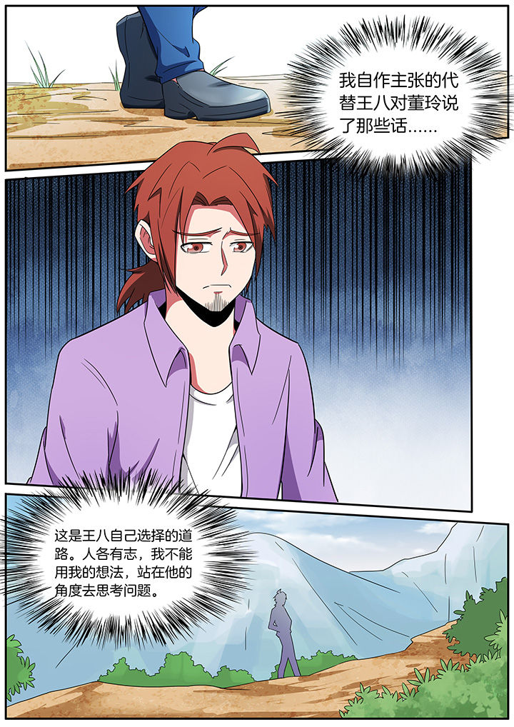第233章：4