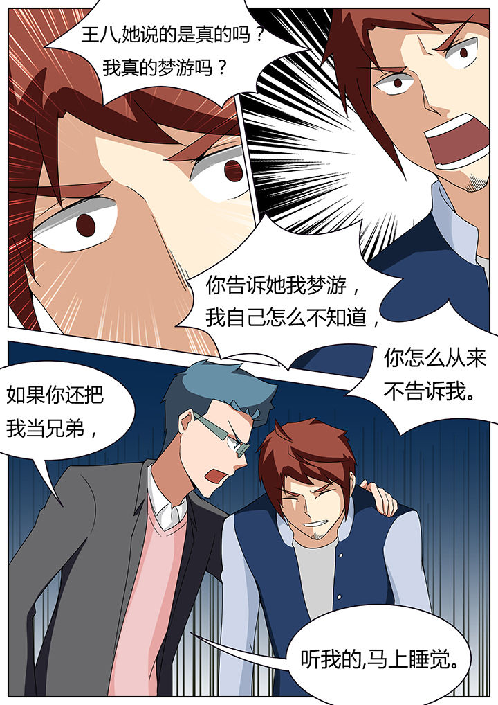 第74章：3