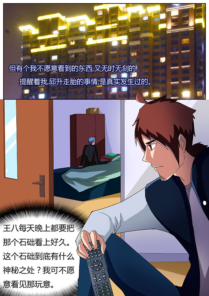 第67章：失魂篇1