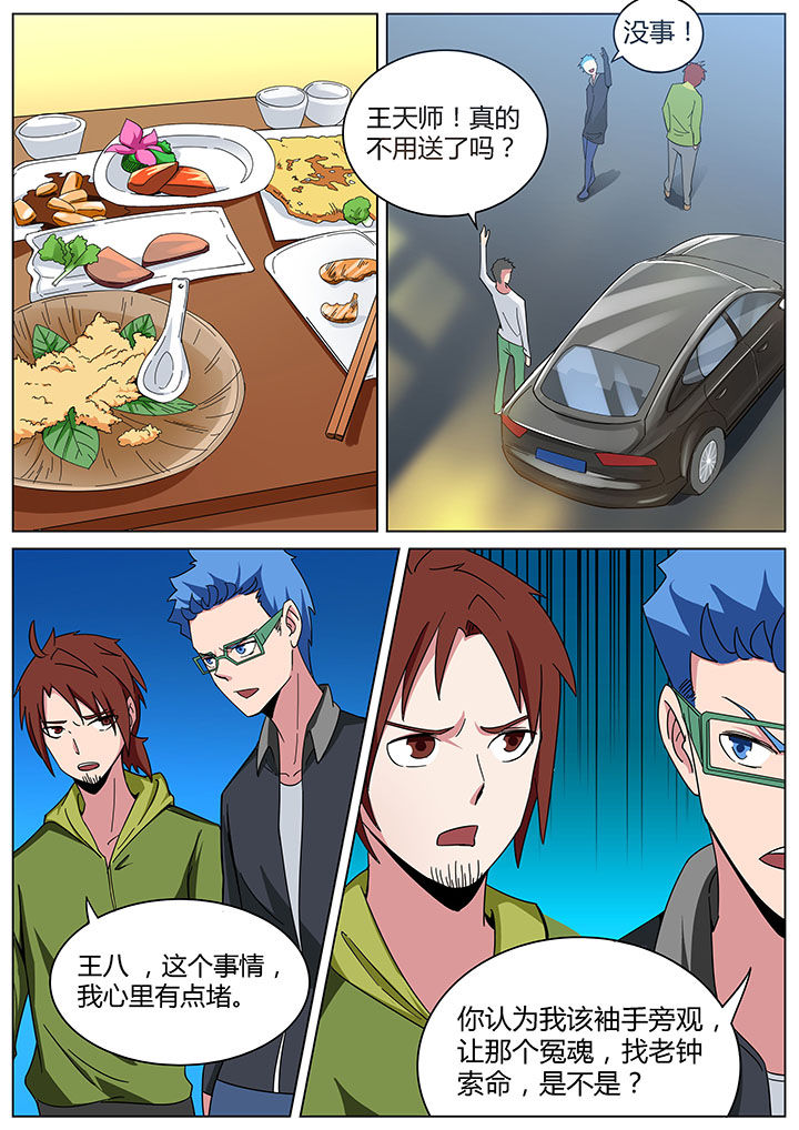 第164章：3