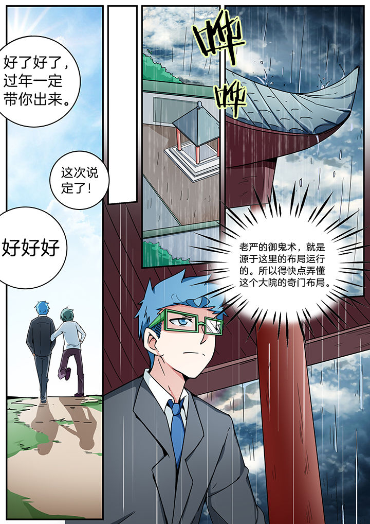 第281章：4