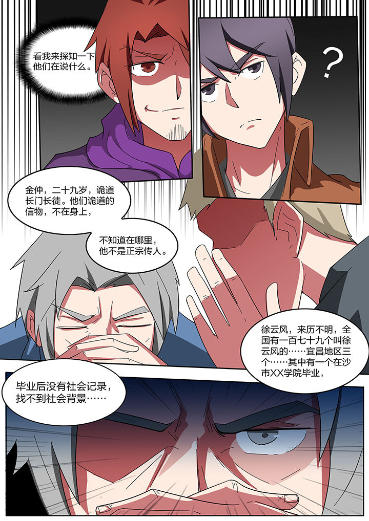第196章：2