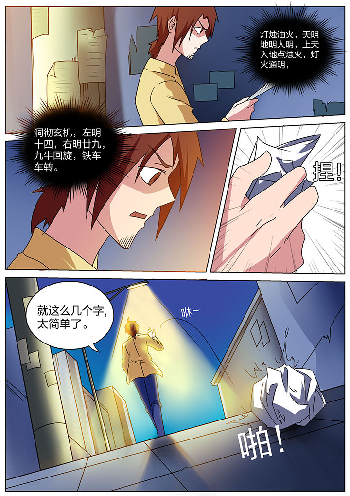 第178章：2
