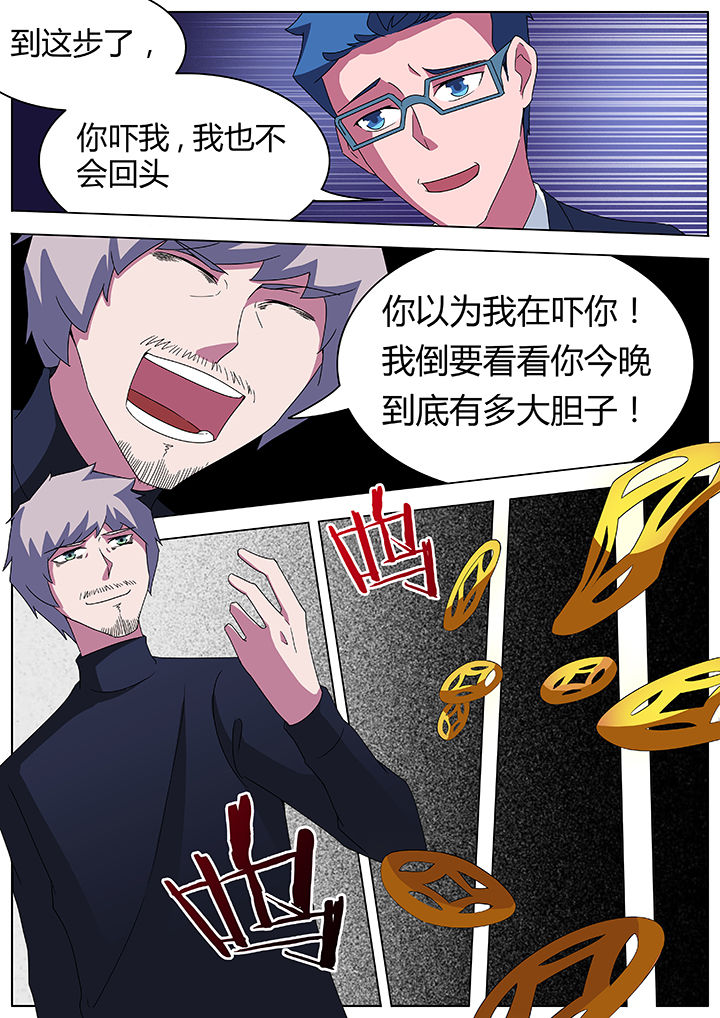 第88章：4
