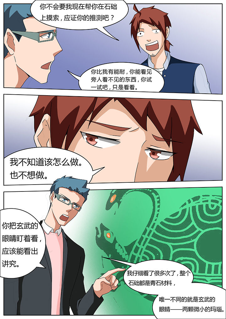 第69章：2