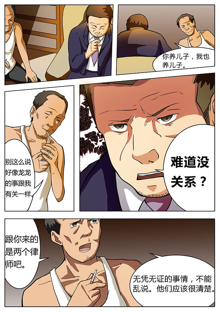 第8章：3