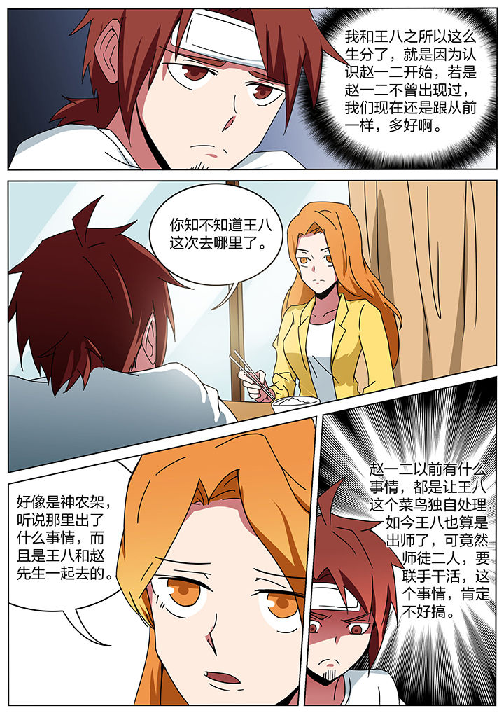 第183章：4
