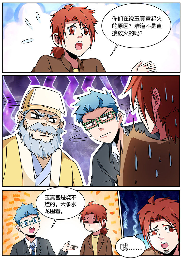 第300章：3