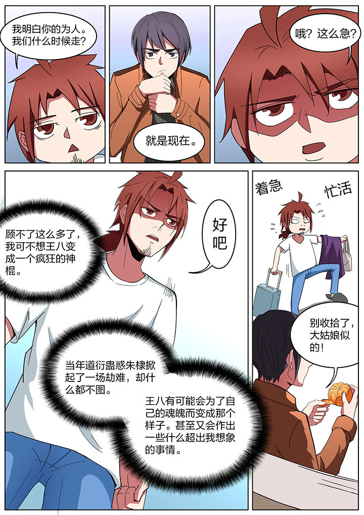第187章：2