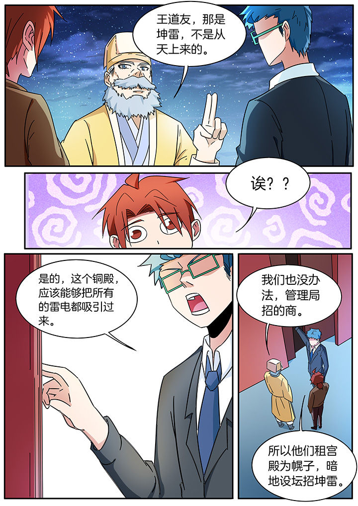 第300章：2