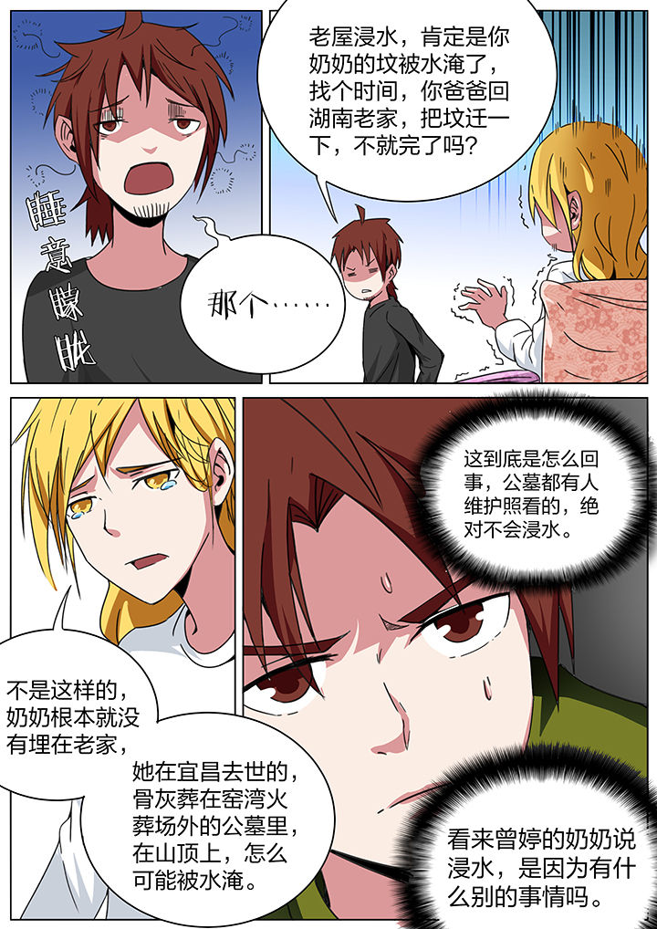 第170章：3
