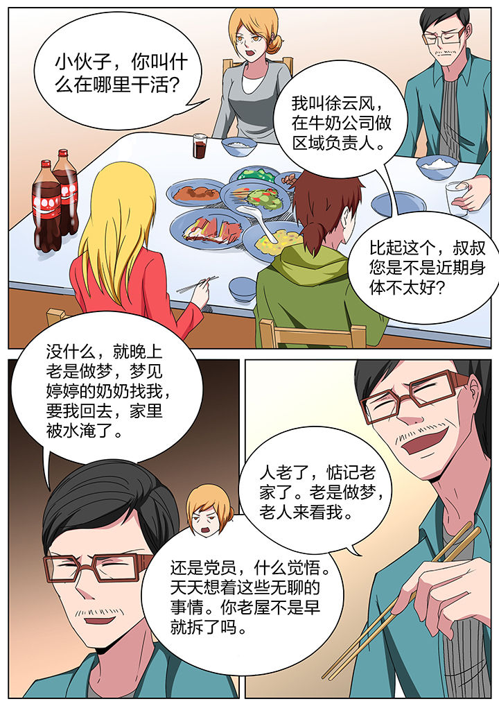 第167章：1
