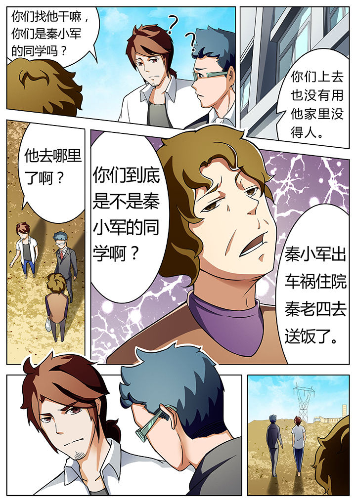 第5章：2