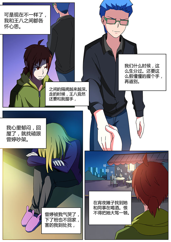 第166章：4