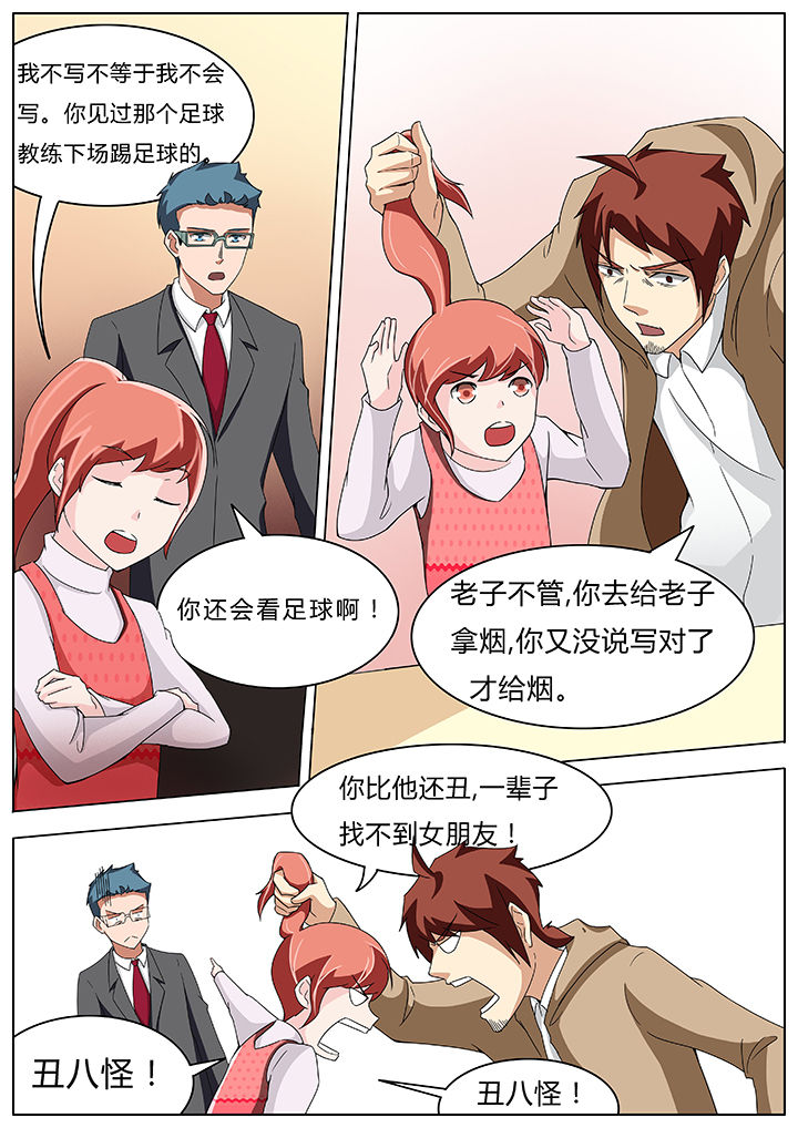 第61章：1