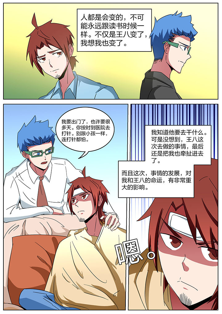 第183章：2