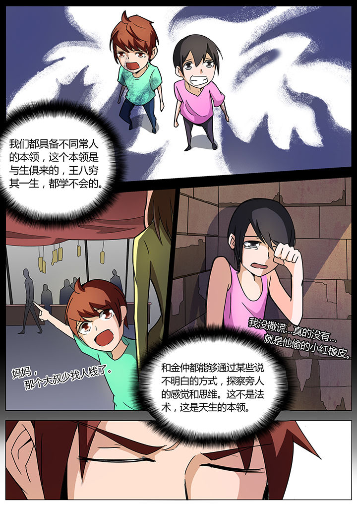 第138章：3
