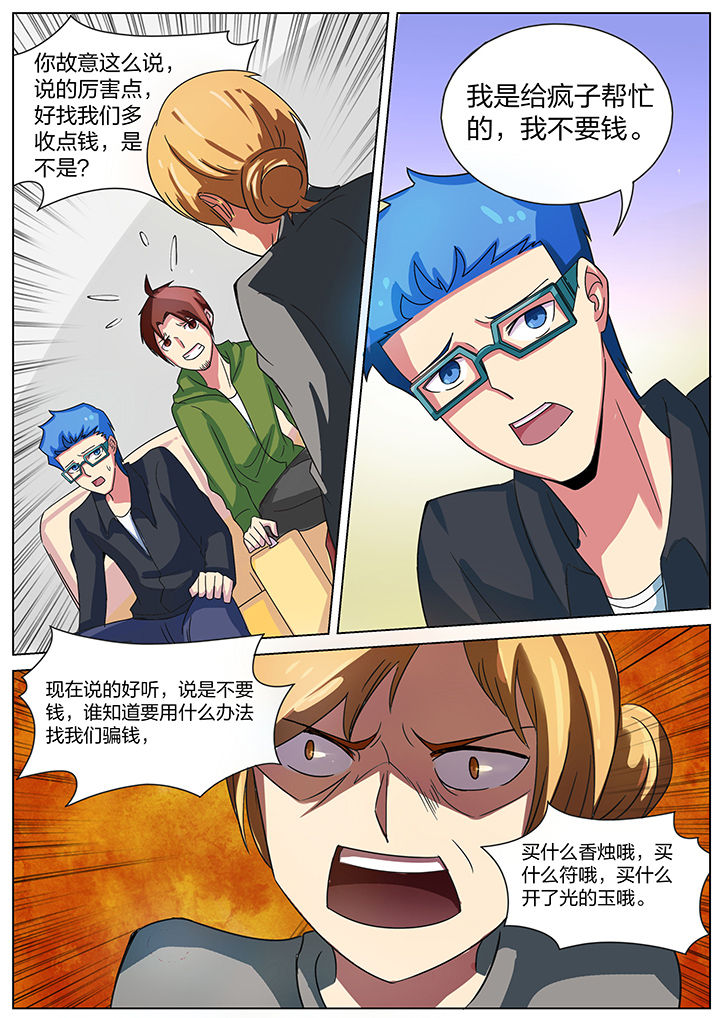 第172章：3