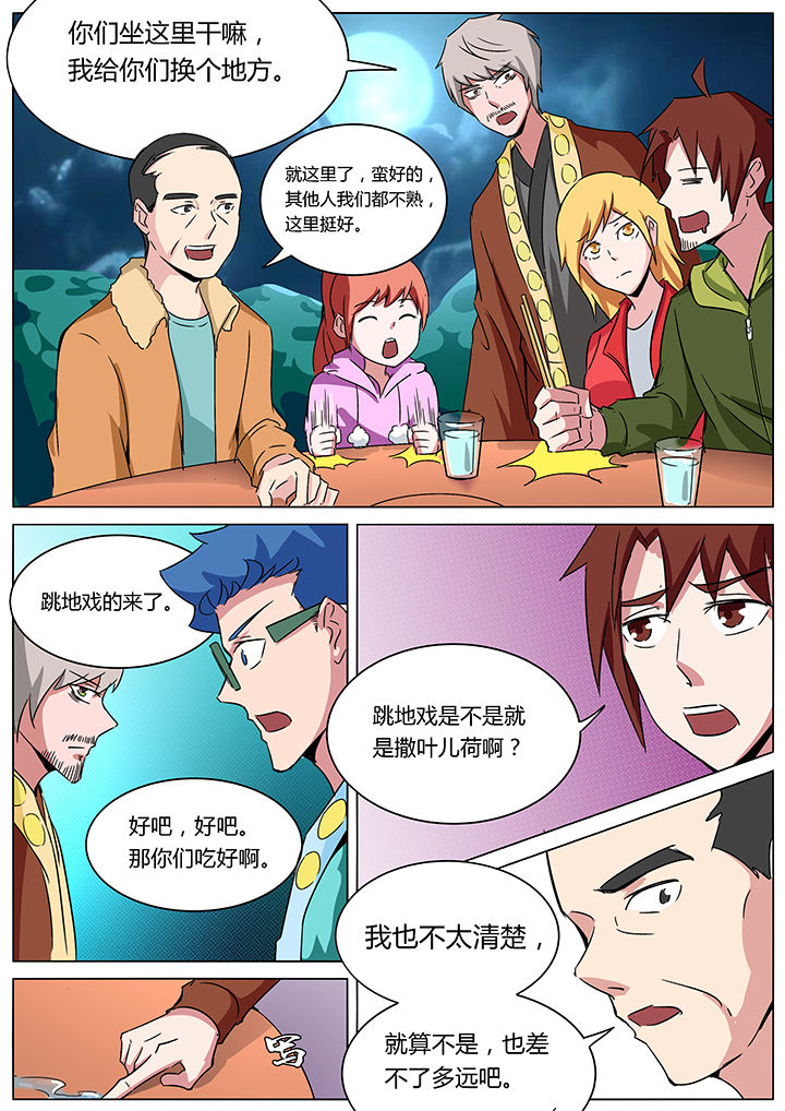 第146章：1