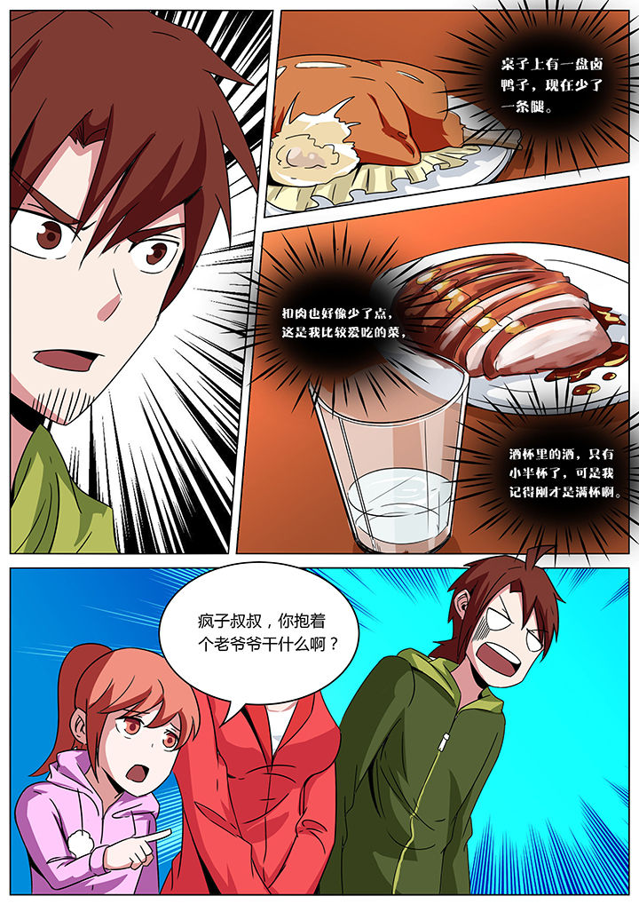 第146章：4