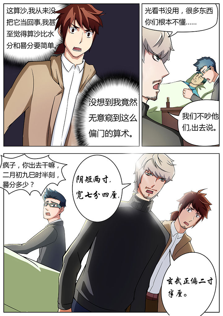 第25章：4