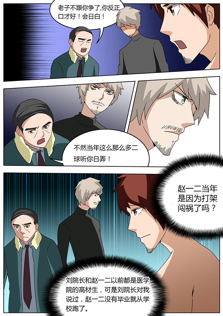 第97章：3