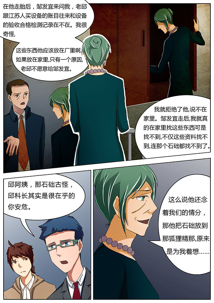 第43章：4