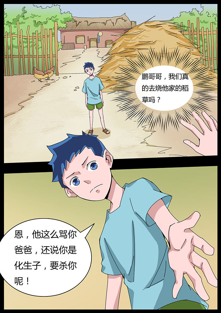 第111章：0