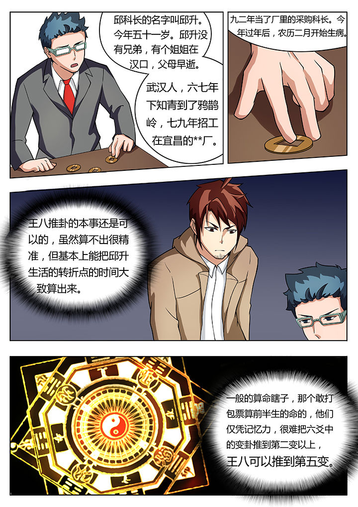 第24章：0