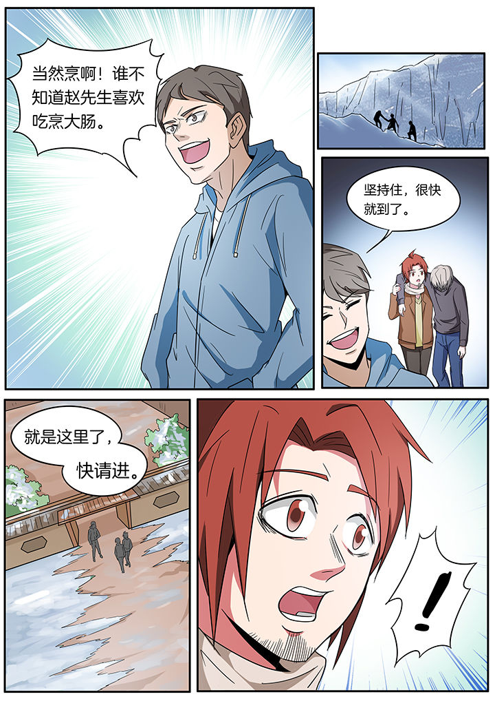 第246章：3