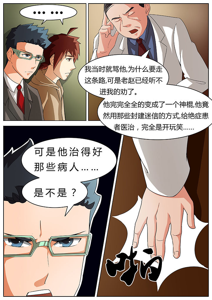 第38章：4