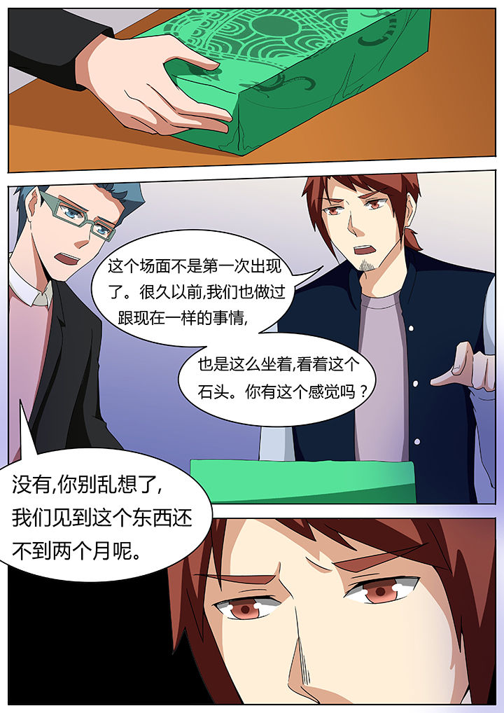 第67章：失魂篇3