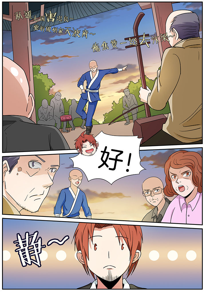 第257章：3