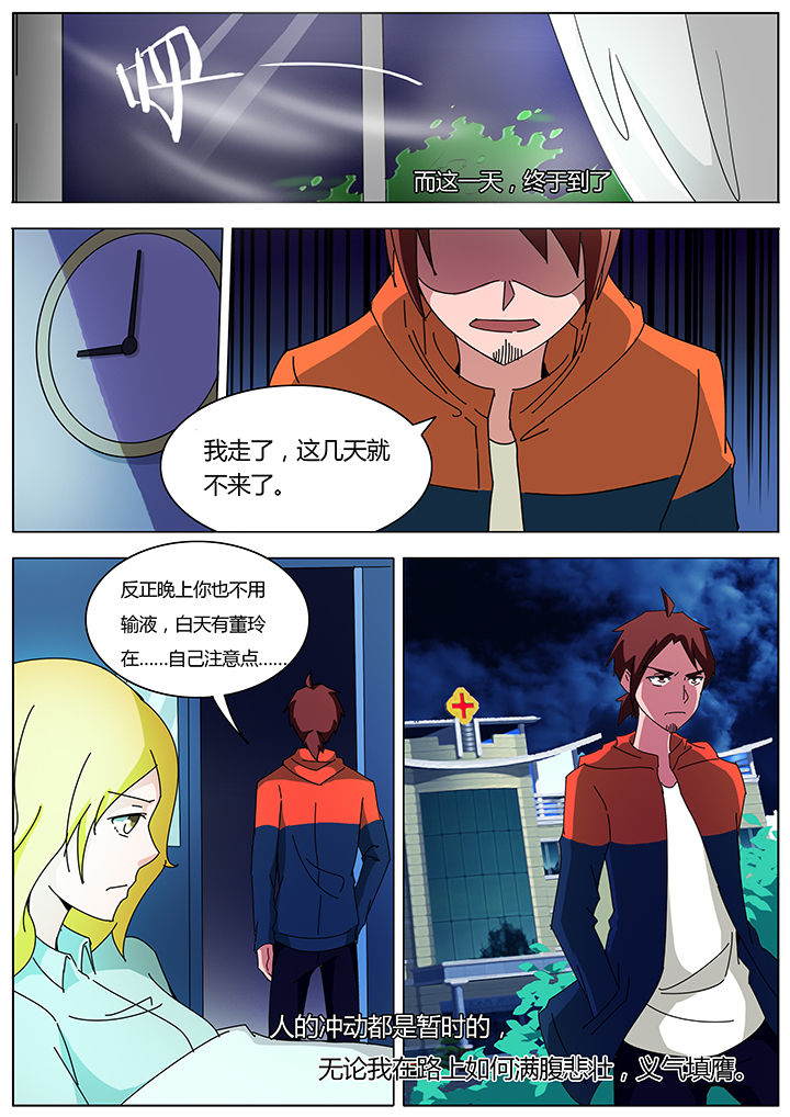第120章：3