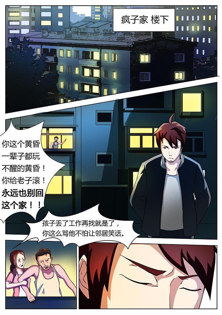 第14章：走胎篇3