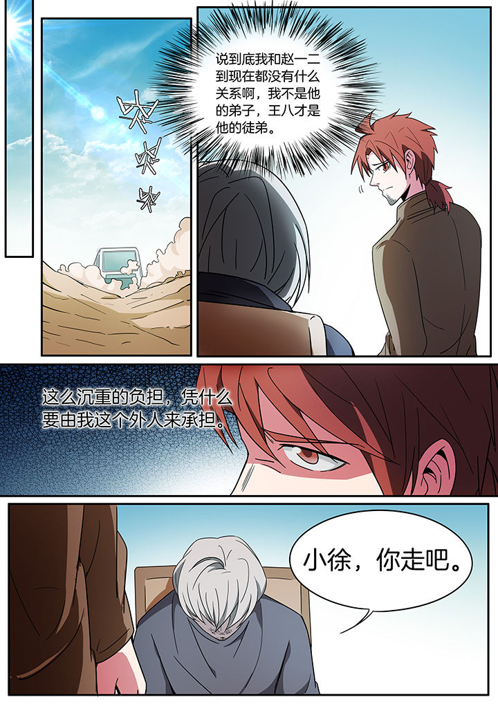 第253章：2