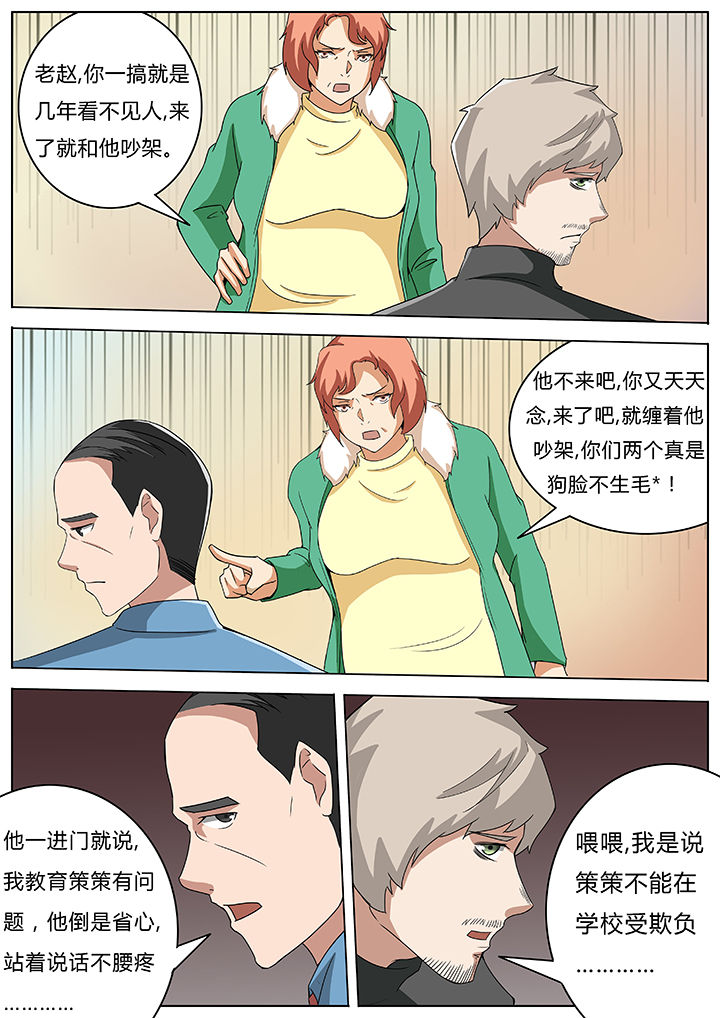 第61章：3
