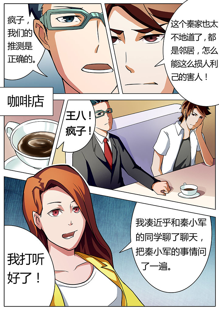第5章：4