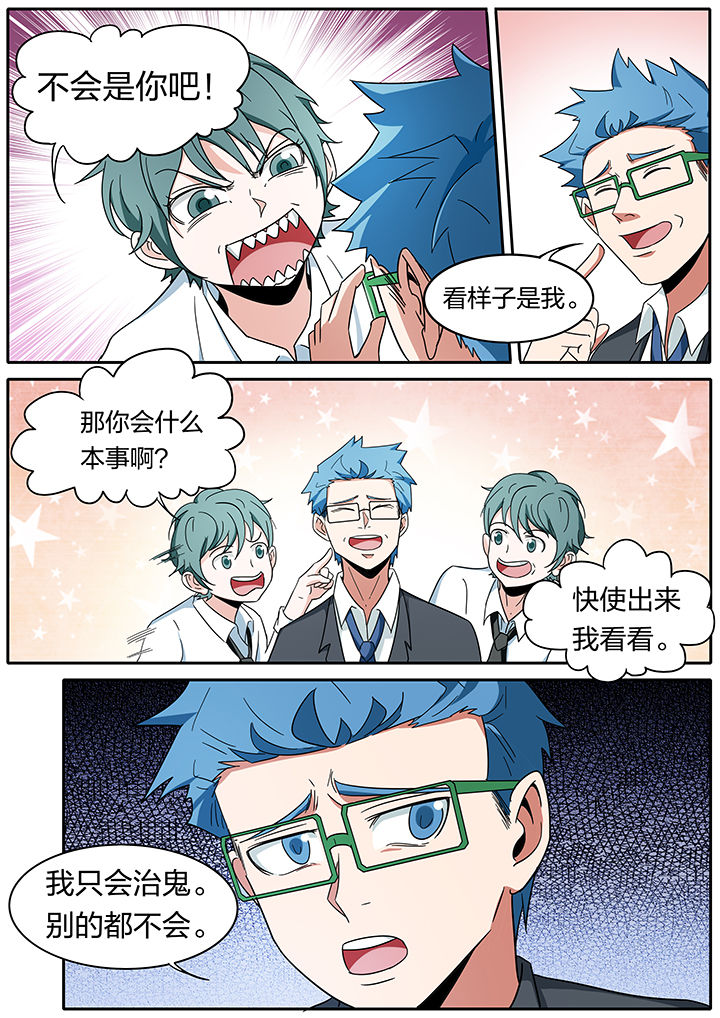 第270章：4