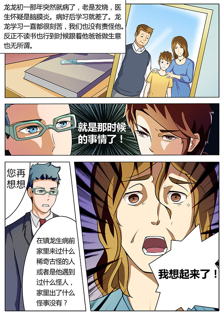 第4章：3