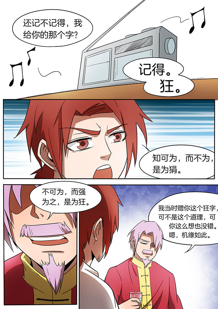 第237章：1