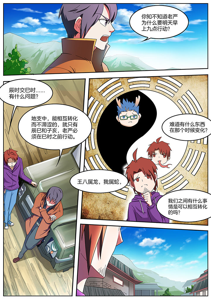 第203章：4