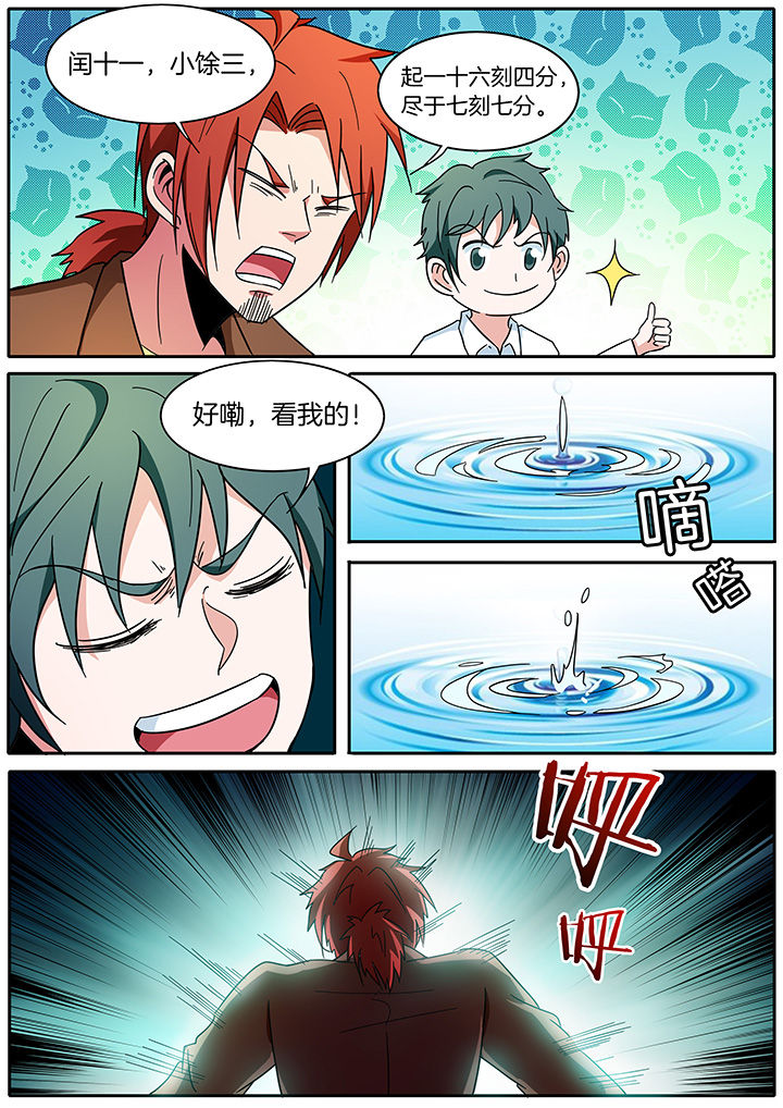 第297章：3